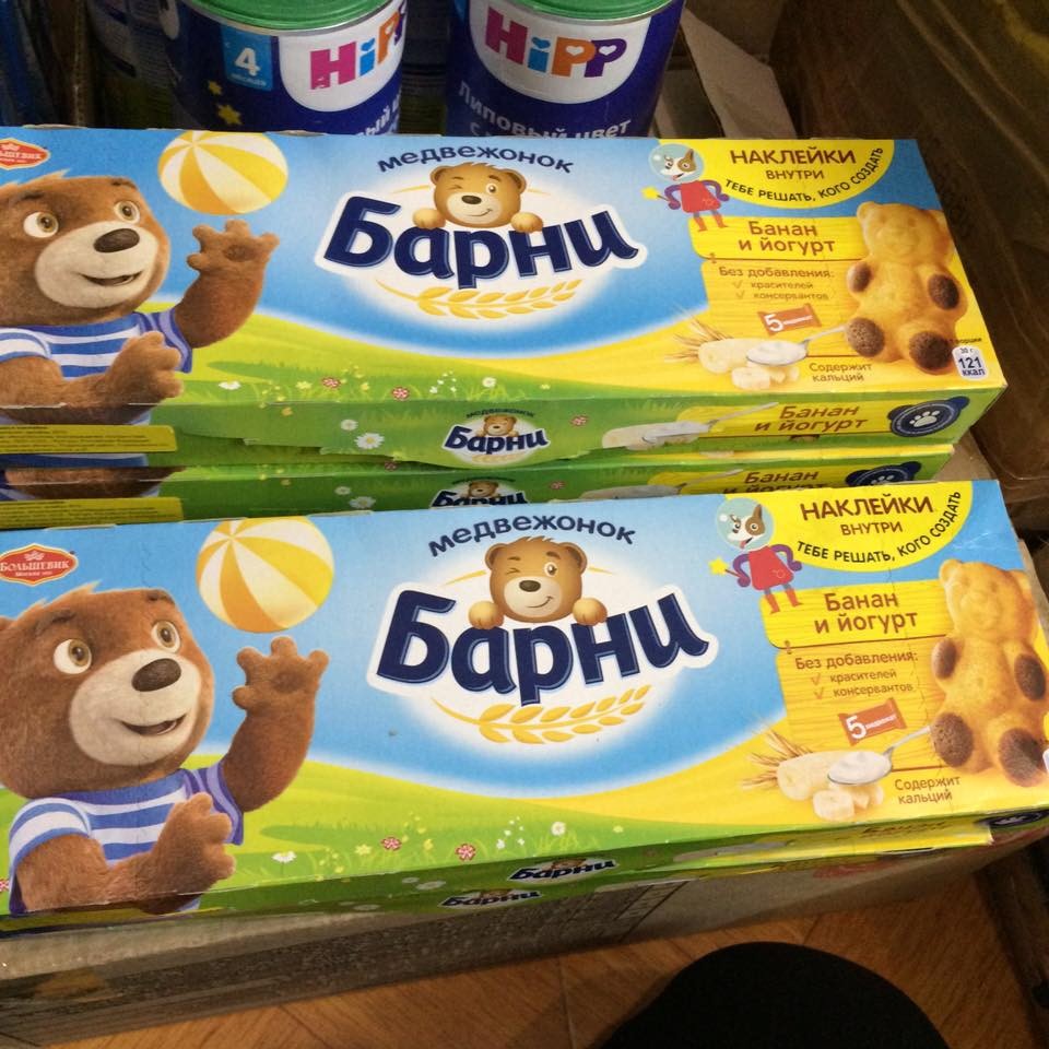 Bánh gấu Barni (Nga) (chuối) (150g) Giá bán: 100.000đ