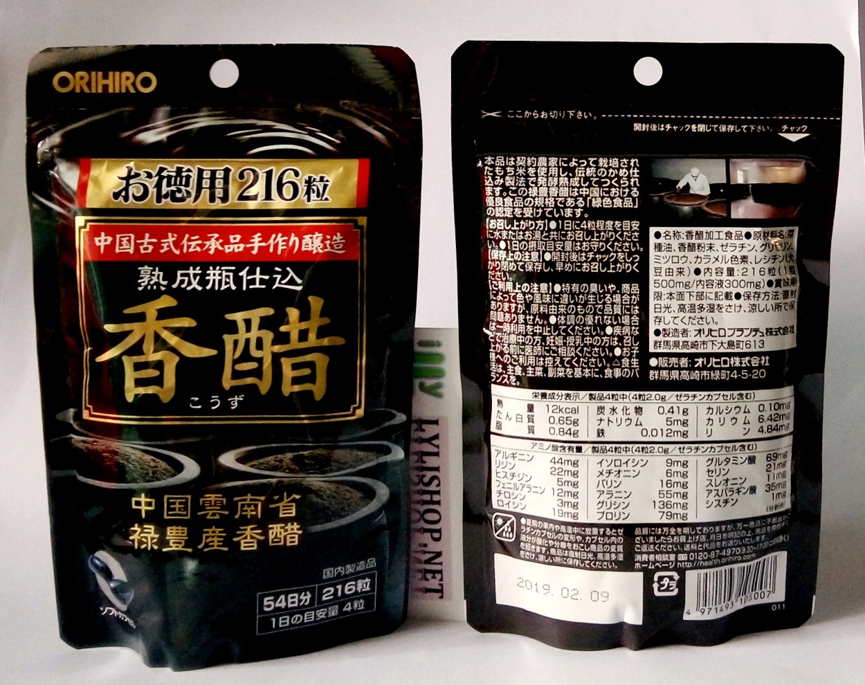 Dấm đen Orihiro Nhật Bản 216 viên. Giảm cân và làm đẹp da Giá bán: 250.000đ