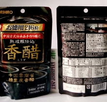 Dấm đen Orihiro Nhật Bản 216 viên. Giảm cân và làm đẹp da