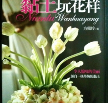 Sách hướng dẫn làm hoa đất sét – Mã số 1129 – No.4