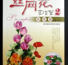 Sách hướng dẫn làm hoa voan – mã số 1002 – No.6